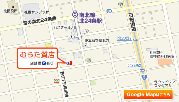 むらた質店周辺地図　Googlemapはこちら