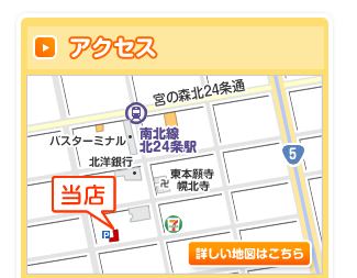 むらた質店周辺地図。詳しい地図はこちら！